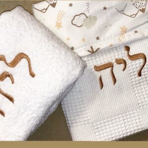 סט שמיכה ומגבת רקומה בעיצוב אישי לתינוקת