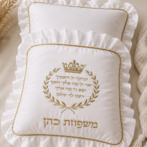 כרית ברית מהודרת בהתאמה אישית